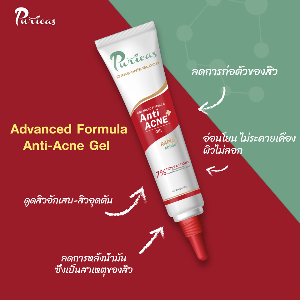 Puricas,เจลเเต้มสิว,เจลเเต้มสิวเพียวริก้า,Puricas Anti-Acne Gel,เพียวริก้า,เพียวริก้าราคา ,เพียวริก้ารีวิว ,เพียวริก้าเจล ราคา ,เพียวริก้า ซื้อที่ไหน