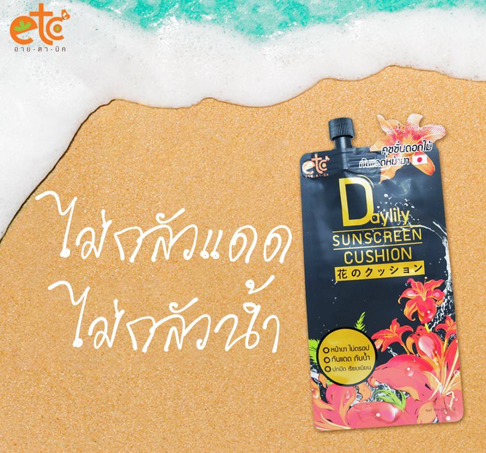 อายตานิค, eitanic, eitanic etc-series,อายตานิค อีทีซี,  Daylily Sunscreen Cushion, ผลิตสบู่, อายตานิคผลิตสบู่, eitanicผลิตสบู่