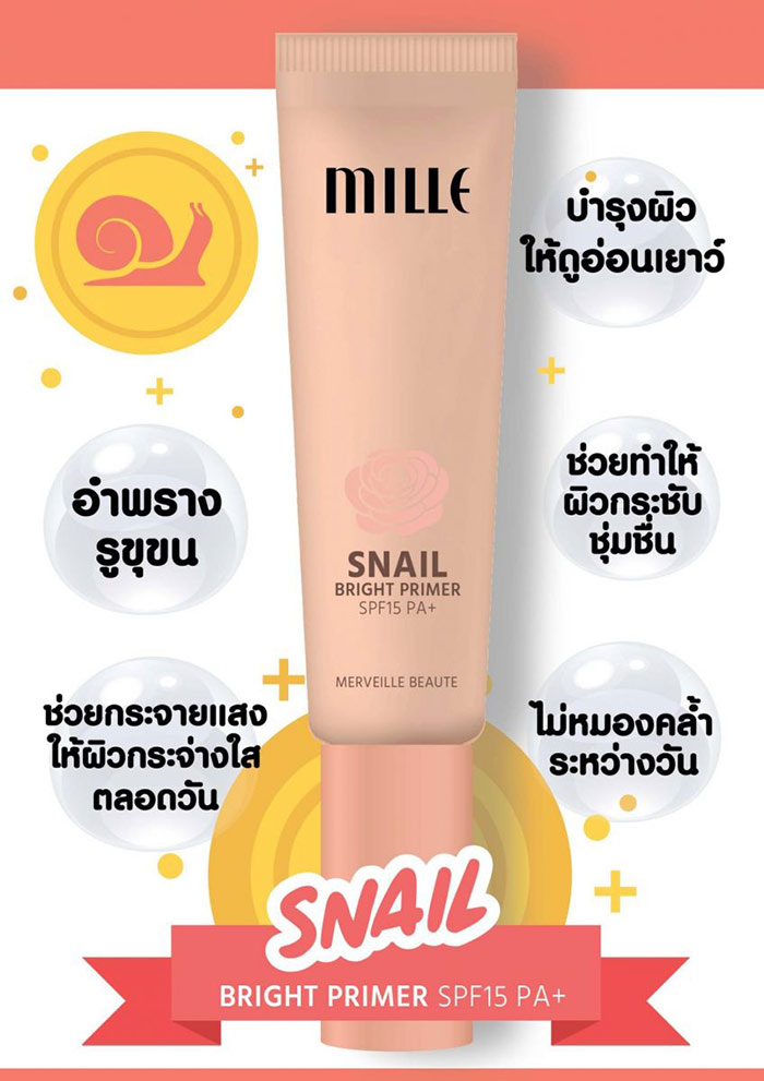 Mille Snail Bright Primer 30g ไพรเมอร์สำหรับใช้ทาเพื่อช่วยอำพรางผิวให้เรียบเนียน ลดความหมองคล้ำ พร้อมมอบความชุ่มชื้นจากเมือกหอยทาก สามารถใช้ผสมพร้อมกับ BB หรือ รองพื้นได้