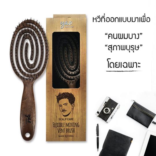 Scalp Care Moving Brush Wooden Texture