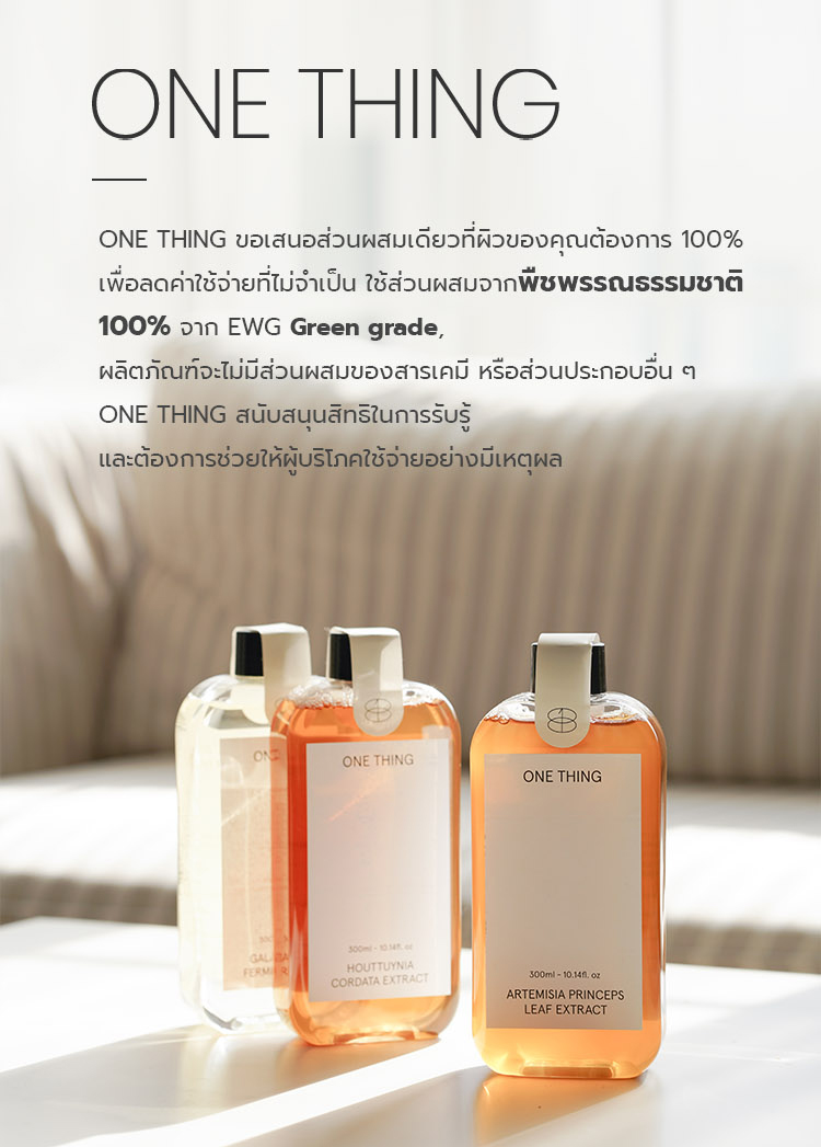 โทนเนอร์ One Thing Centella Asiatica Extract 