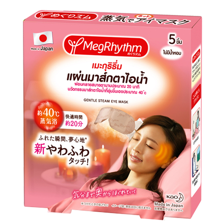 MegRHythm Steam Eye mask #Unscented 5 ชิ้น/กล่อง แผ่นมาสก์ตา ช่วยให้คุณหลับง่าย หลับสบายทั้งคืน ให้คุณผ่อนคลายก่อนนอนได้ในเวลาเพียง 20 นาที