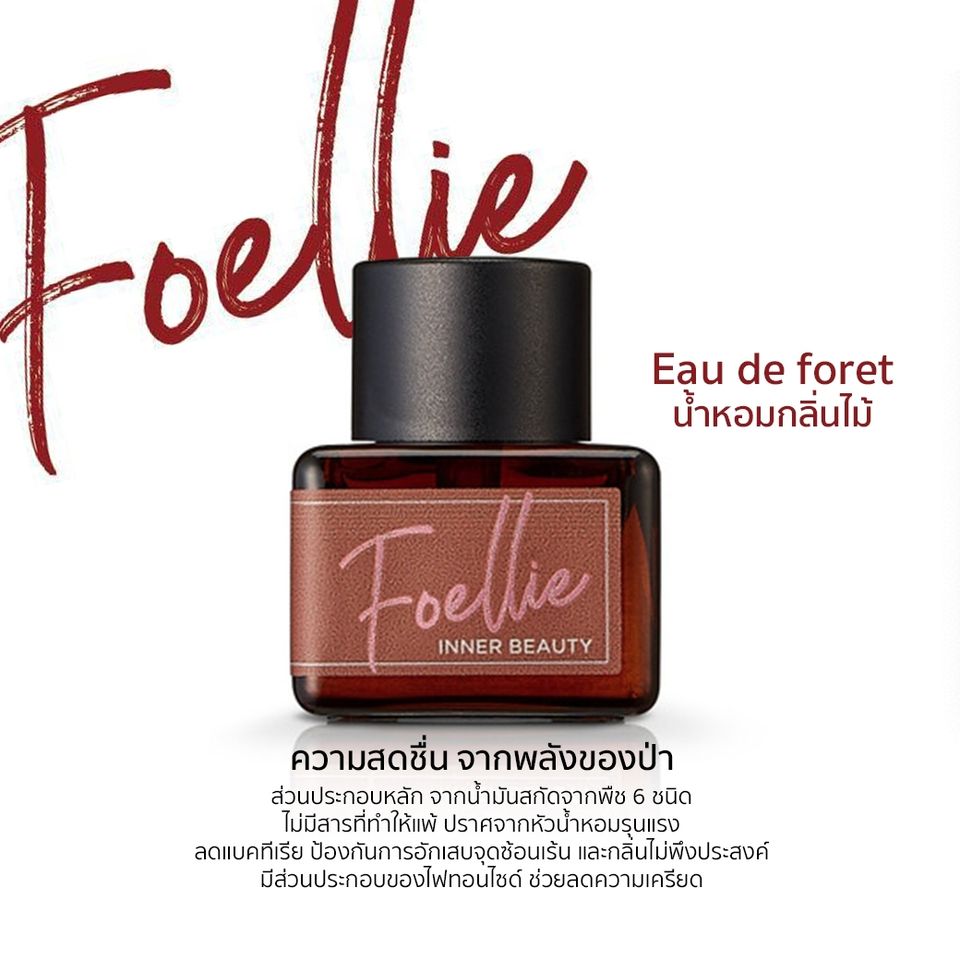 Foellie Eau De Foret Inner Perfume