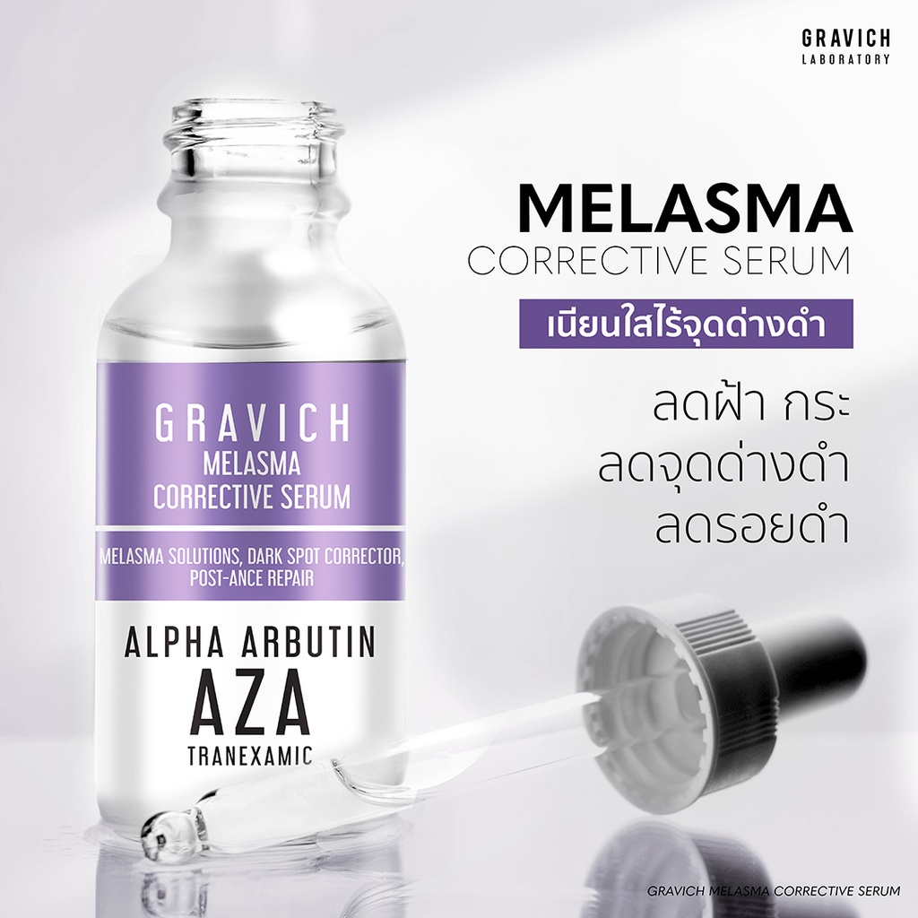 Gravich Melasma Corrective Serum