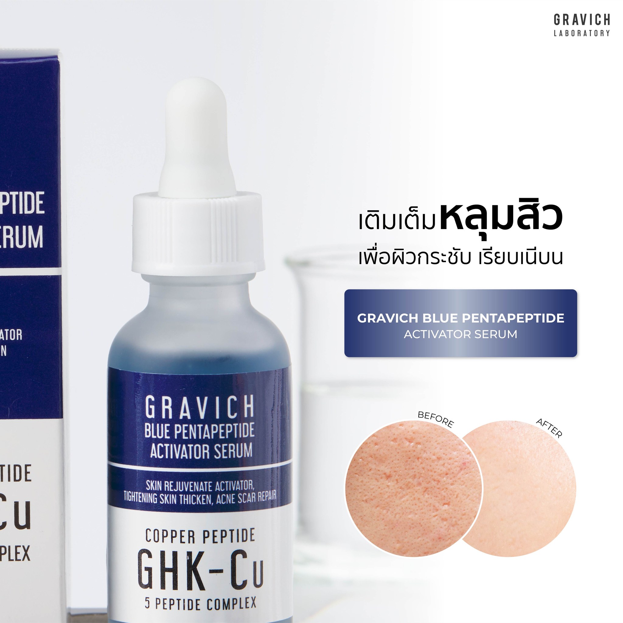 Gravich Triple Vitamin C Booster Serum