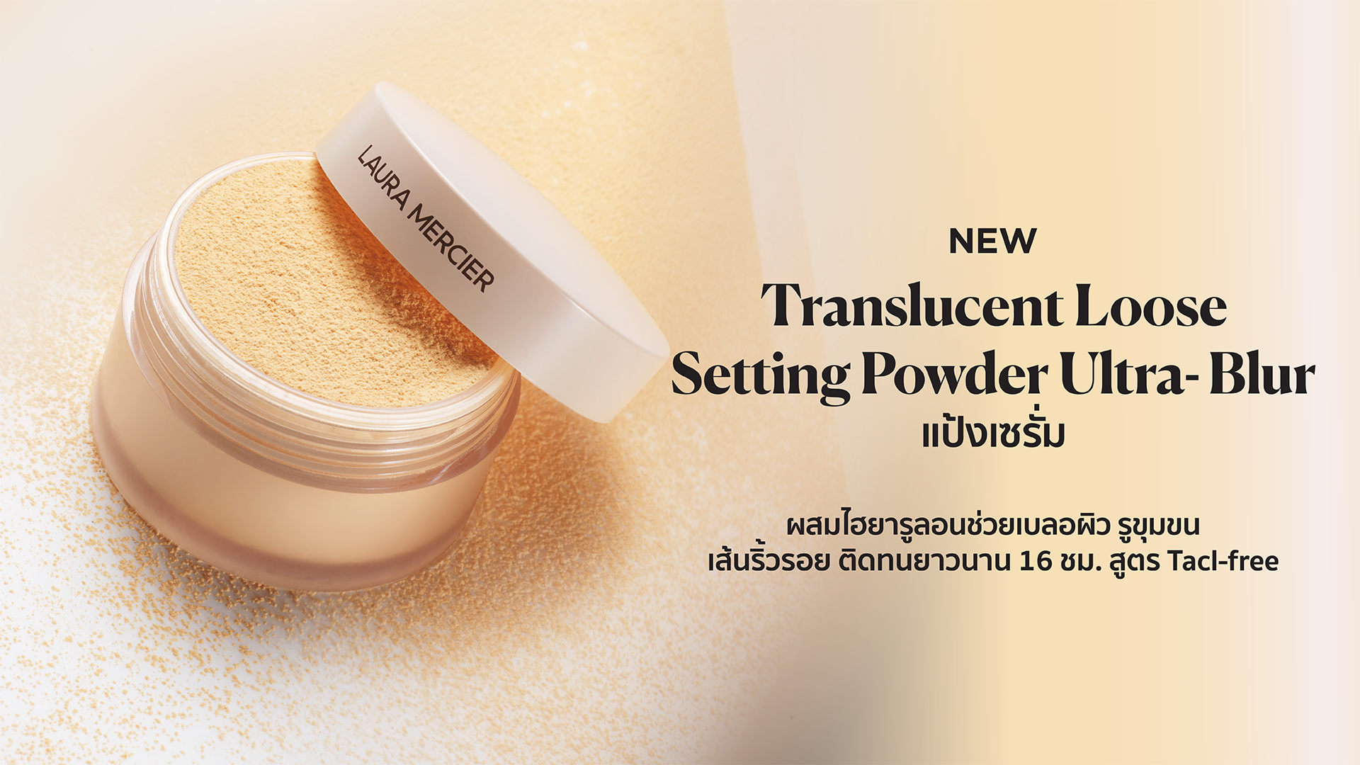 Laura Mercier Translucent Loose Setting Powder Ultra-Blur 20g, Laura Mercier Translucent Loose Setting Powder Ultra-Blurg ราคา,Laura Mercier Translucent Loose Setting Powder Ultra-Blur ซื้อ ,แป้งLaura Mercier