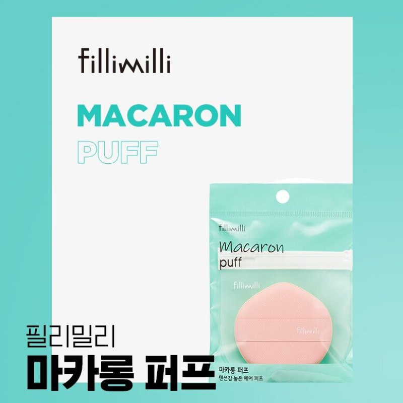 FILLIMILLI (Macaron Puff) , พัฟมาการอง,Olive young FILLIMILLI Macaron Puff, ราคา Puff 2 ชิ้น,FILLIMILLI (Macaron Puff) ราคา,FILLIMILLI (Macaron Puff)  รีวิว,พัฟมาการอง ซื้อ