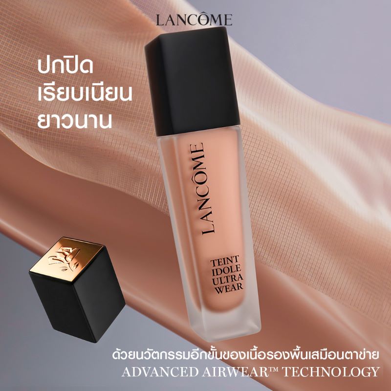 LANCOME Teint Idole Ultra Wear Foundation SPF40/PA+++ #P-01 30ml ,Lancome Lancome Teint Idole Ultra Wear All-Day,ลังโคม Teint Idole Ultra Wear All Day Wear Foundation , รองพื้นลังโคม , LANCOME Foundation , รองพื้นลังโคม ราคา , รองพื้นลังโคม รีวิว