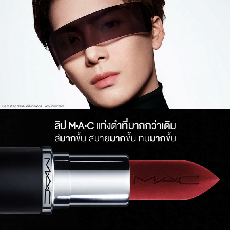 M.A.C Macximal Silky Matte Lipstick 3.5 g. #666 Sweet Deal ,M.A.C, ลิป mac , ลิปปลอกดำ , M.A.C Macximal Silky Matte Lipstick ราคา , M.A.C Macximal Silky Matte Lipstick รีวิว, M·A·Cximal Rouge à lèvres mat Silky